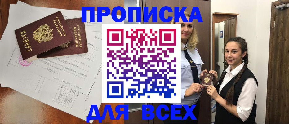 временная регистрация поиск в Боровске