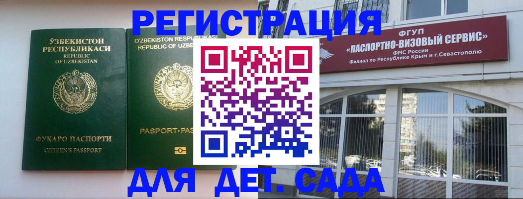 прописка в Боровске